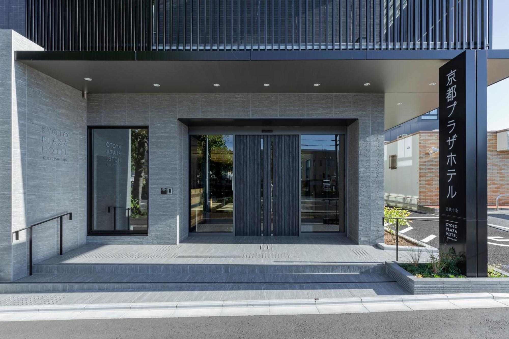 Kyoto Plaza Hotel Kintetsu Jujo — Photos 3